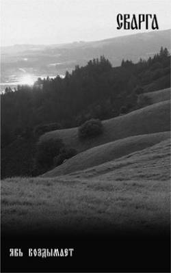 Svarga (UKR) : Yav' Vozdimaet